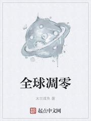 翰海记
