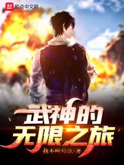 和平精英之枪神传