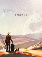 双界交点