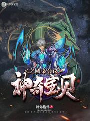 最强丧尸后宫传说