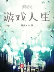 我不想这样重生啊