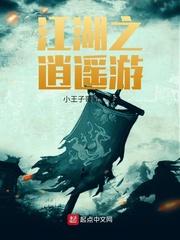 无极之劫