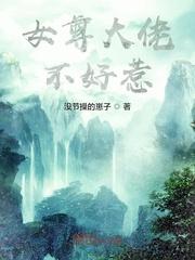 美人娇