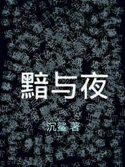 盗与道的结合