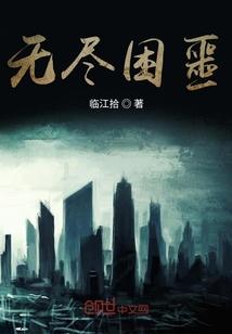 元始黑暗