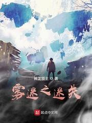 山奴