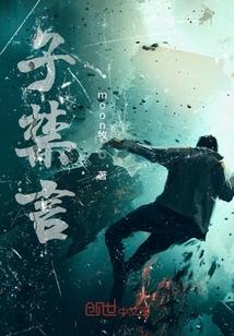 两栖人崛起之拯救世界好难