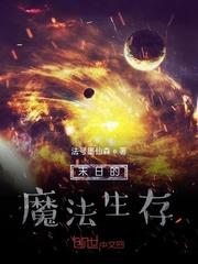 赛博末日经理