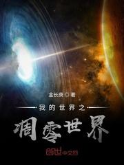 这不是那个传奇
