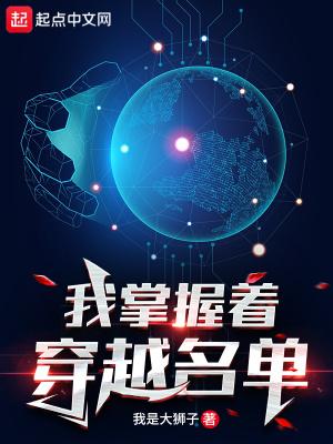 我能掌控命运