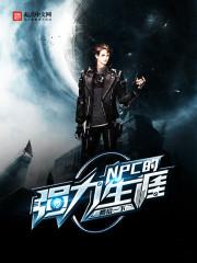 艾泽拉斯游侠之王