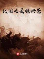 我的绝密生涯