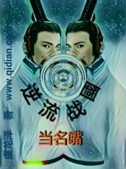 三国之金刚狼王