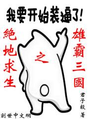 三国花木兰