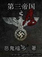三国之毅