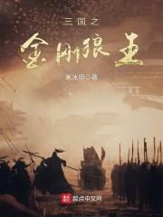 大唐贞观第一逍遥王