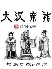 秦末之我为帝王