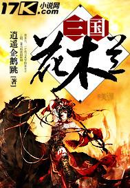 异界之华夏风云志