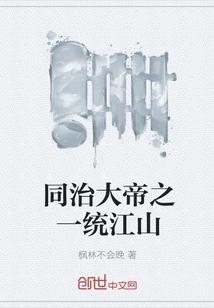 抗日之铁血战将