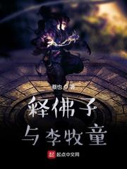 穿成县令家的烧火丫头by尚云端原著小说未删减