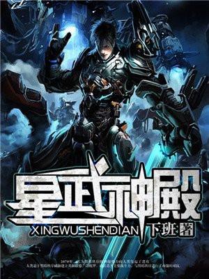 无限之我是僵尸