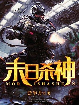 末世爸爸