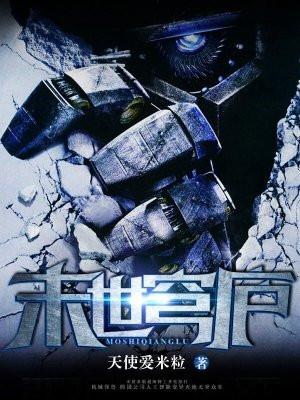 穿越之废材小姐归来