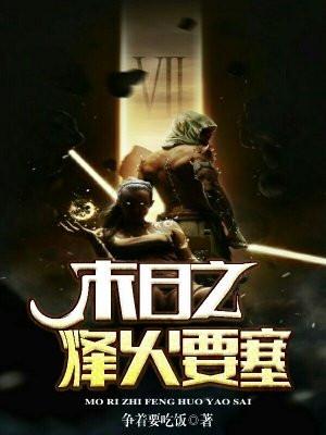 废土镇守府