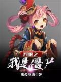 咸鱼舰长