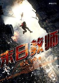 诸天试武