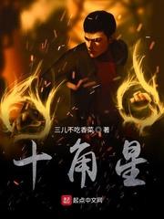 歪瓜传奇