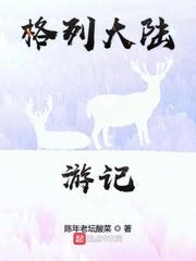 我的诸天万界游戏