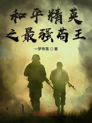 我练了辟邪剑谱