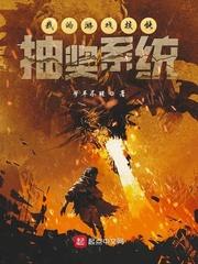 玩家在修真界