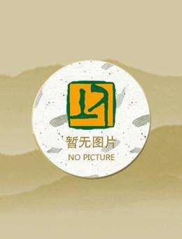 大叔的童话