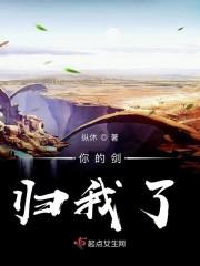 调教武侠