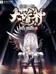 带着外挂闯战国