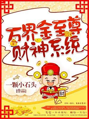 与贼为友