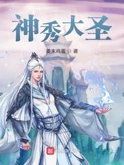 神州傲剑诀