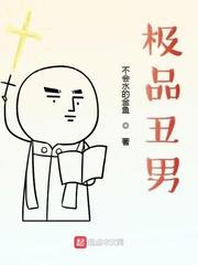 科道仙缘