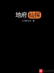 灵气都去哪儿了