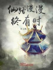 润泉涌大烧锅传奇