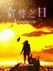 守护者之灵魂觉醒