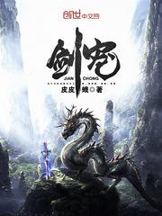 星际碰撞
