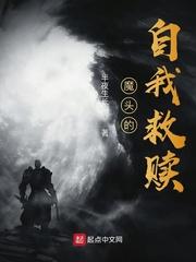 奥登狩魔人