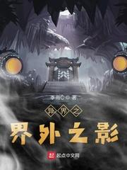 风起异能界