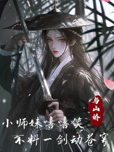 异界公主