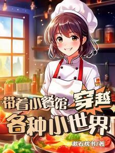 绝世镖人，开局护送幼年大帝
