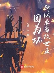 老高讲故事
