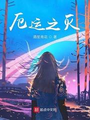 妖灯之大漠笔记